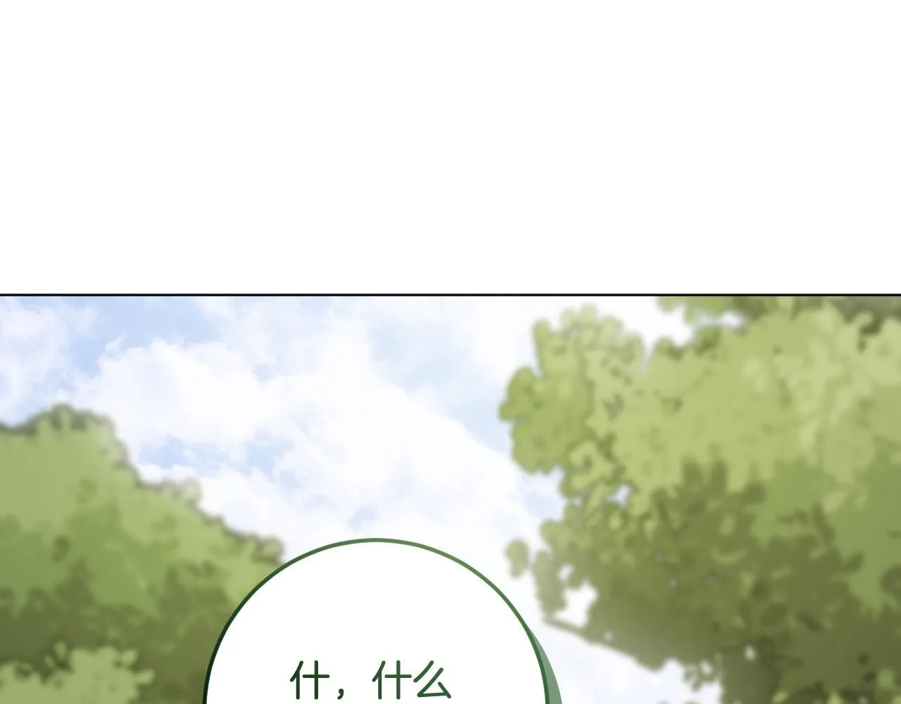 第74话 我们的恩人 第62页