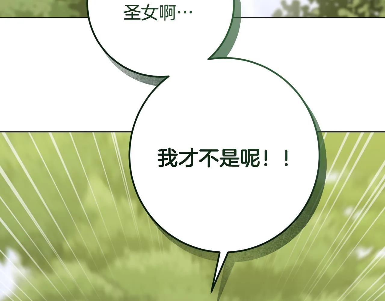 第74话 我们的恩人 第63页