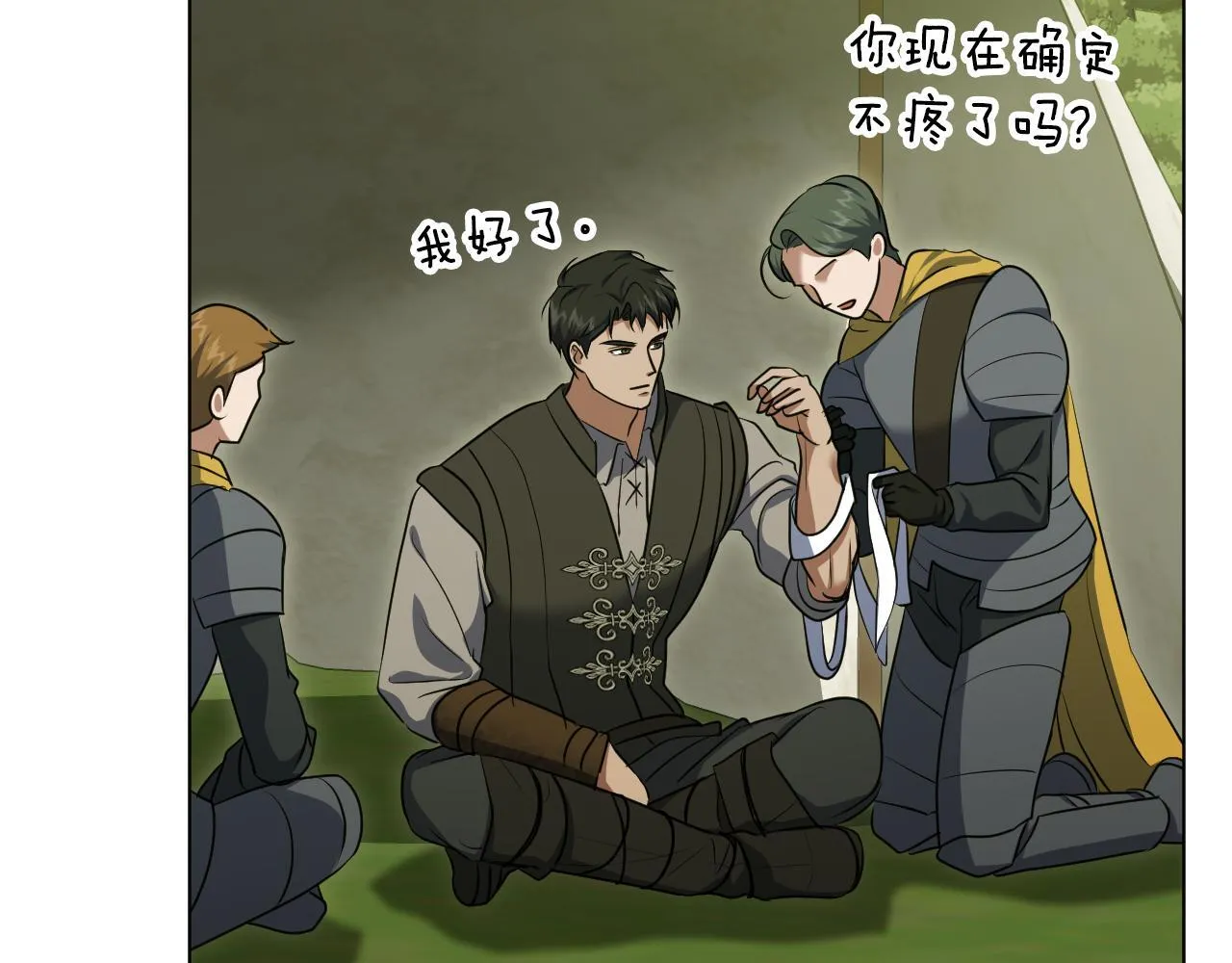 第74话 我们的恩人 第74页