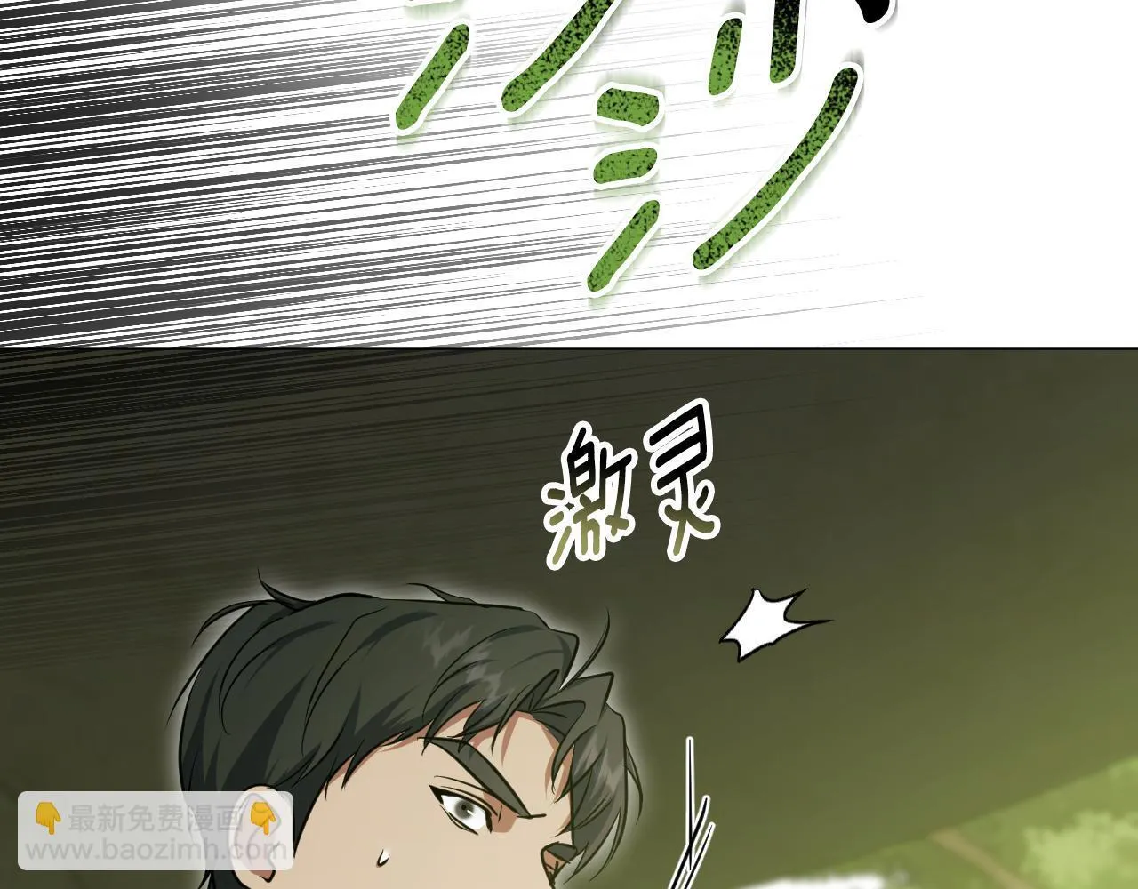 第74话 我们的恩人 第90页