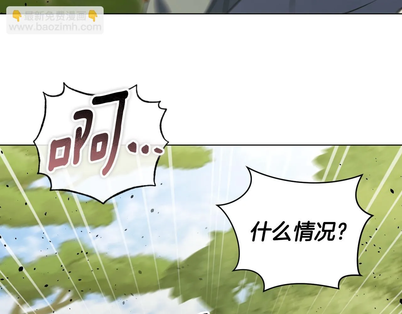 第74话 我们的恩人 第94页