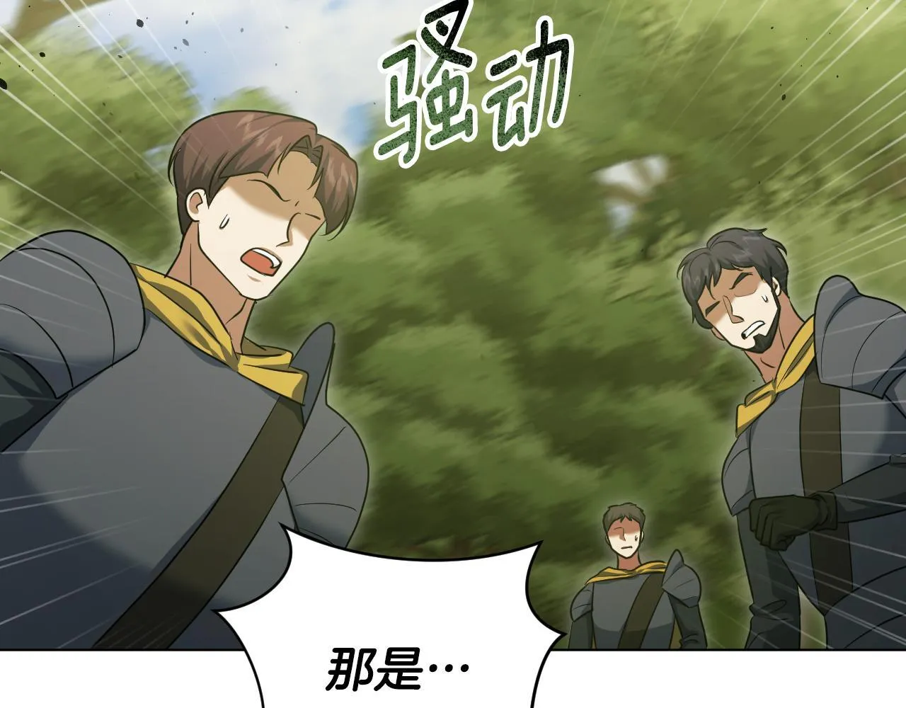 第74话 我们的恩人 第95页