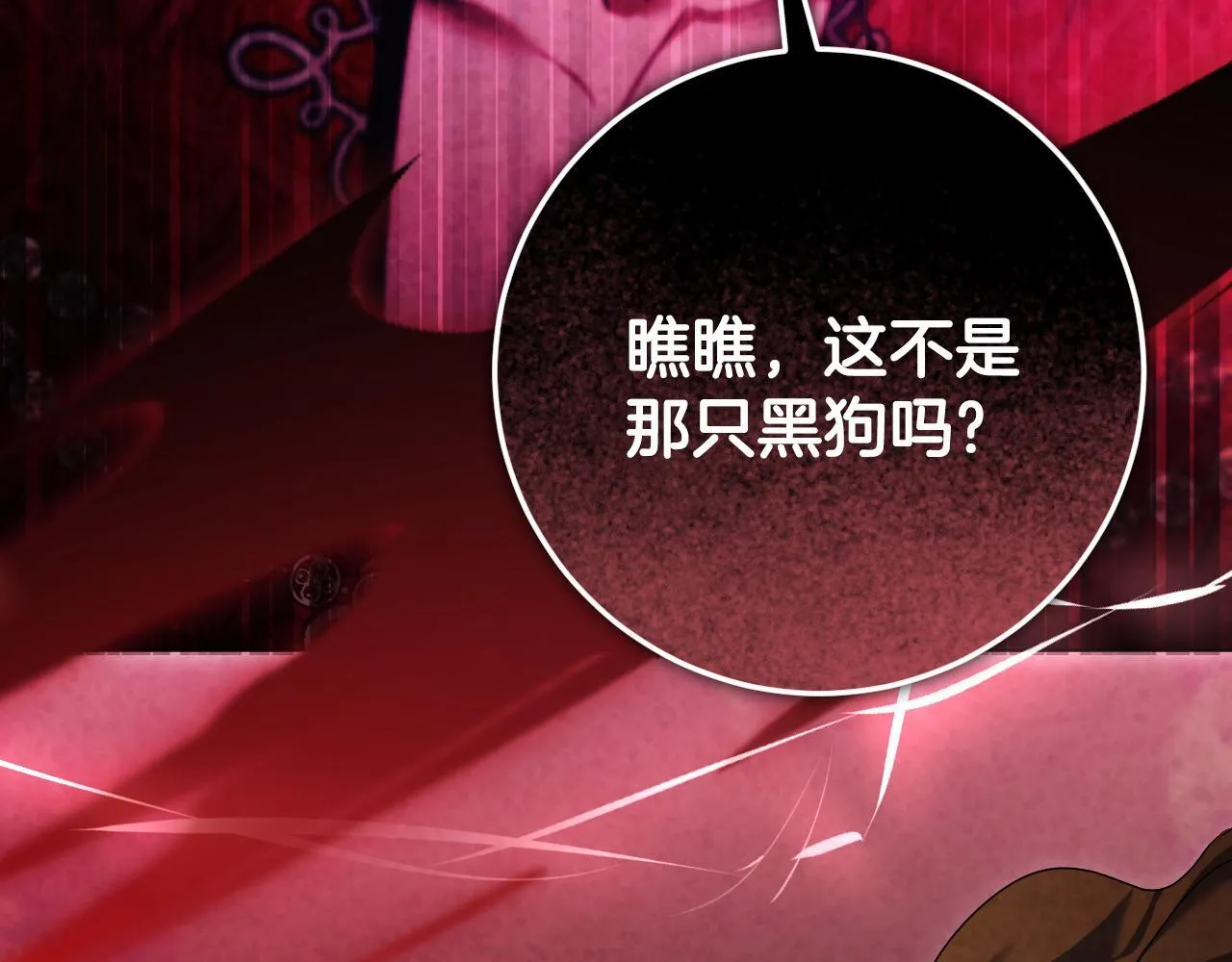 第74话 我们的恩人 第103页
