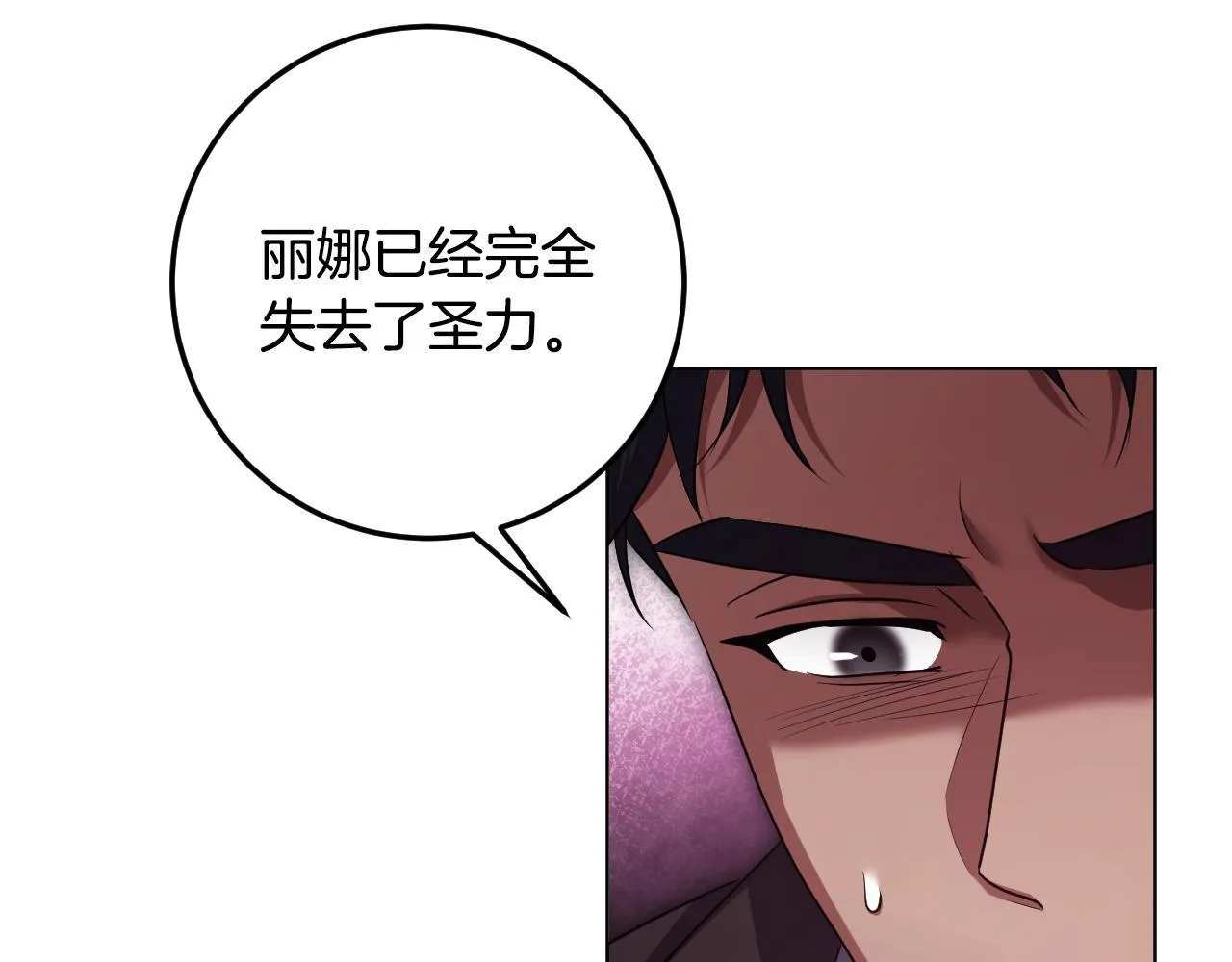 第74话 我们的恩人 第116页