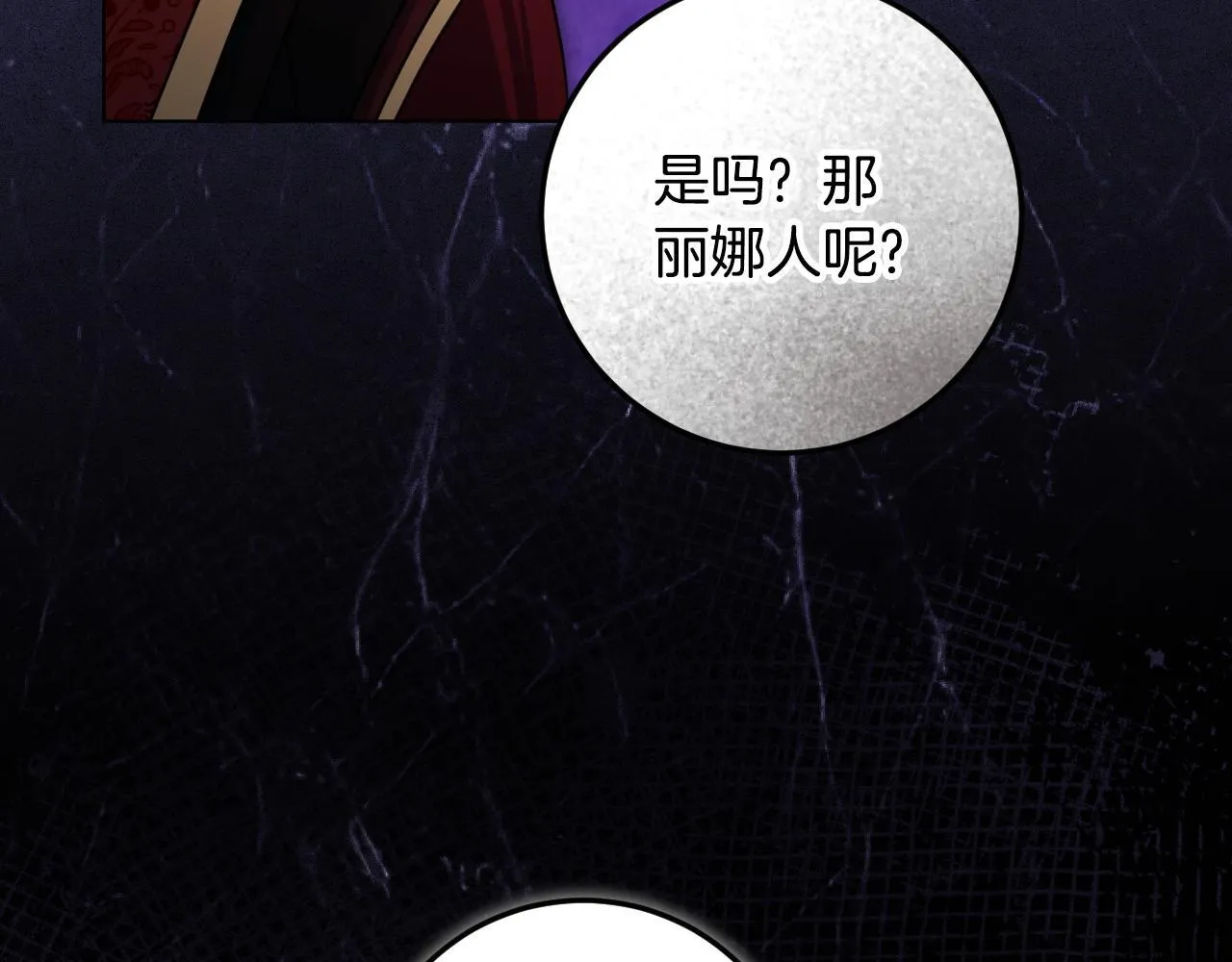 第74话 我们的恩人 第119页