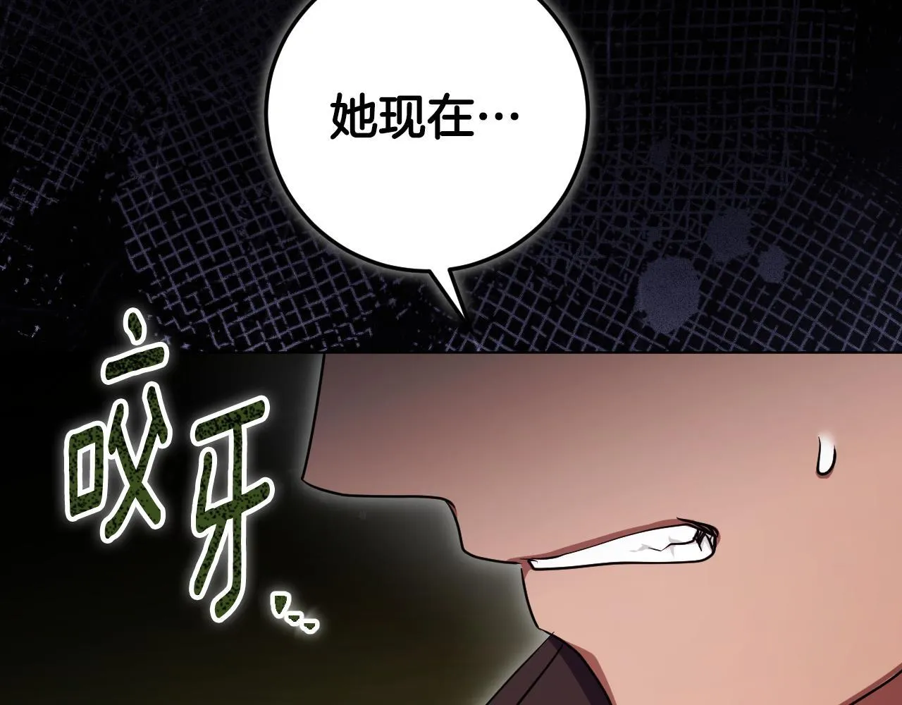 第74话 我们的恩人 第120页