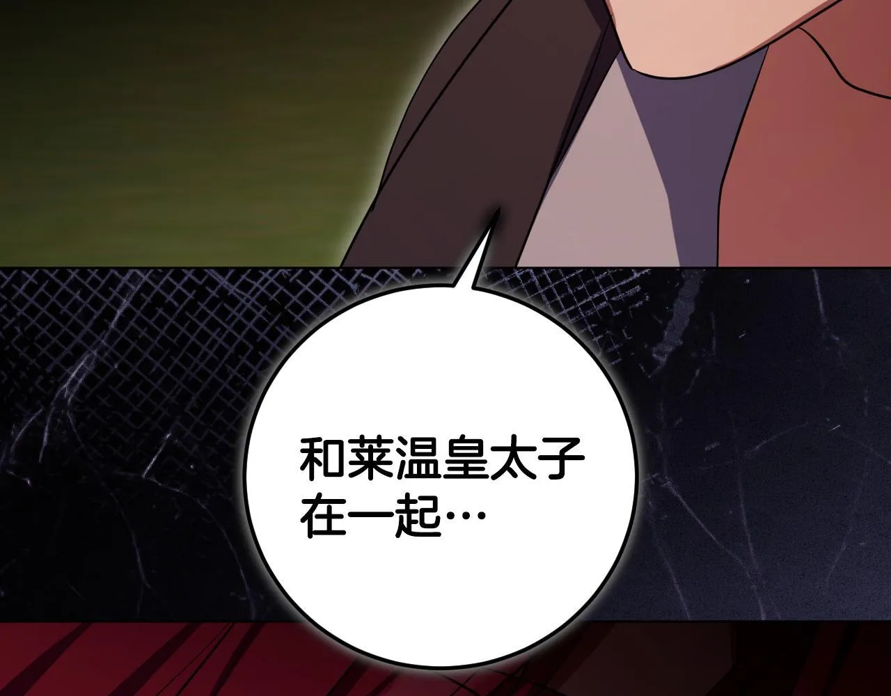 第74话 我们的恩人 第121页