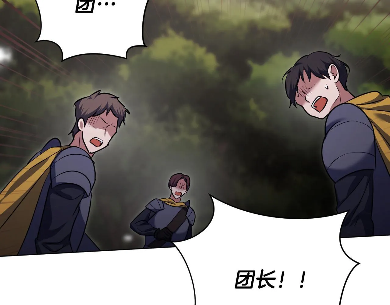第74话 我们的恩人 第130页