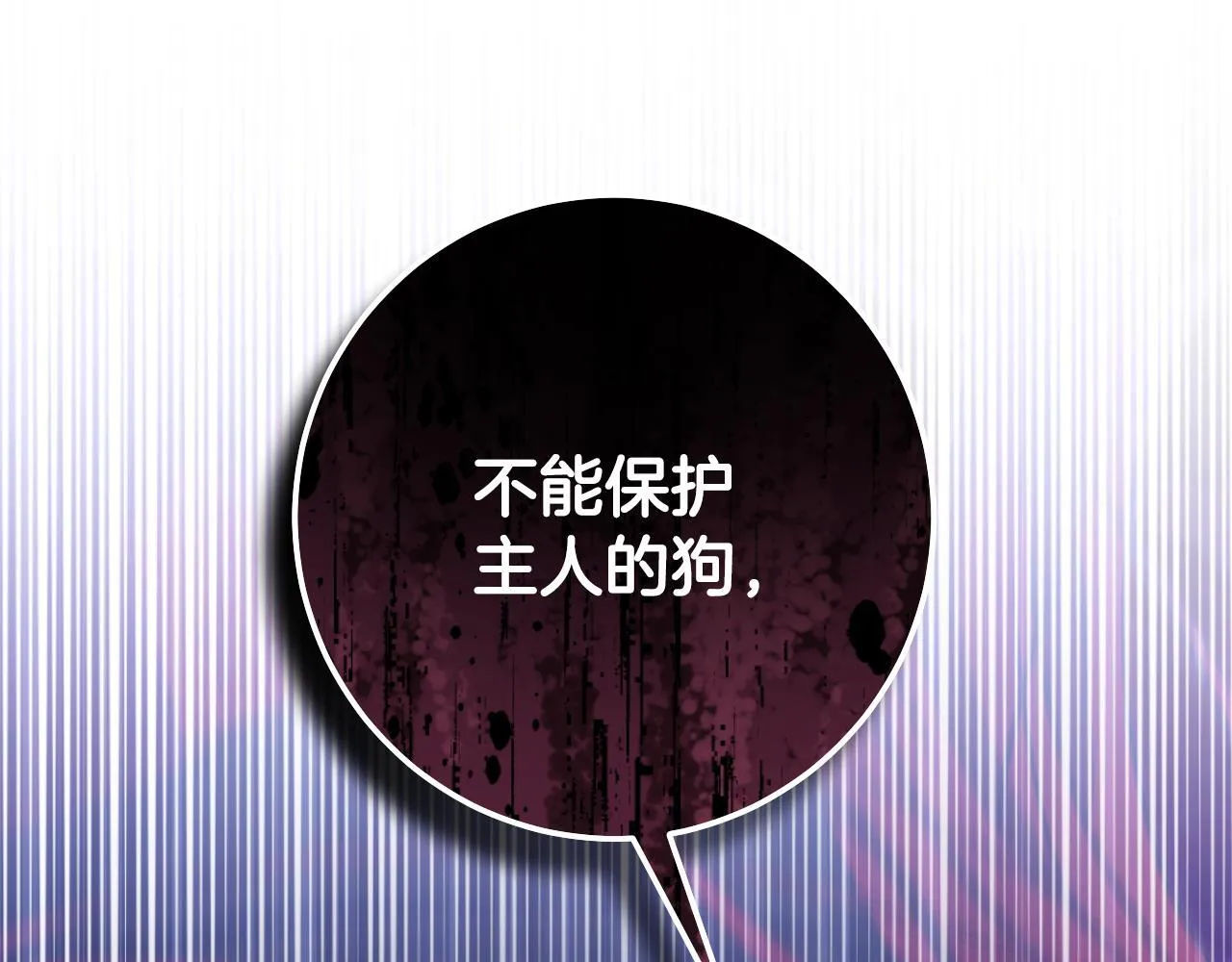 第74话 我们的恩人 第132页