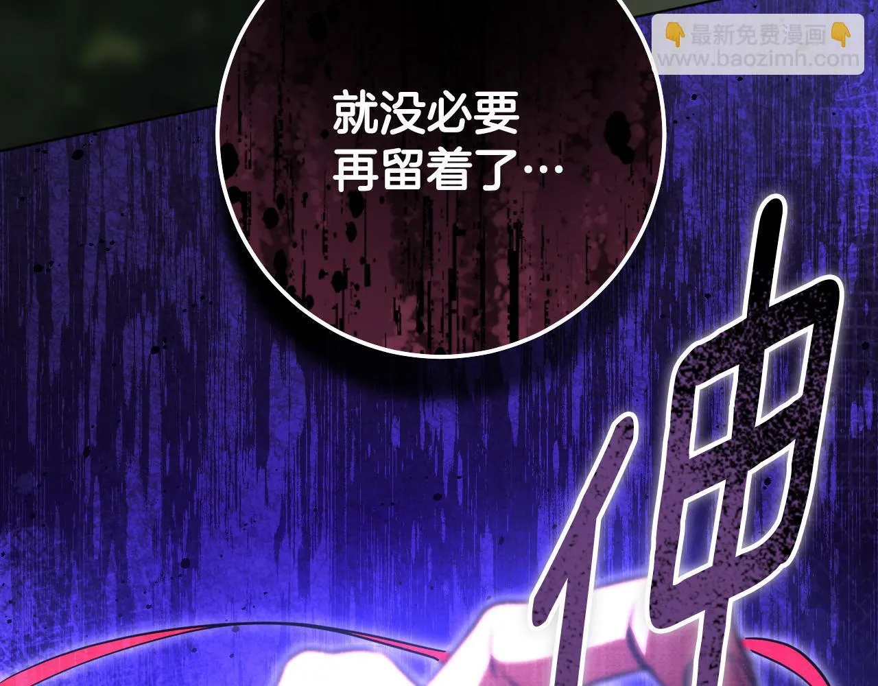 第74话 我们的恩人 第135页