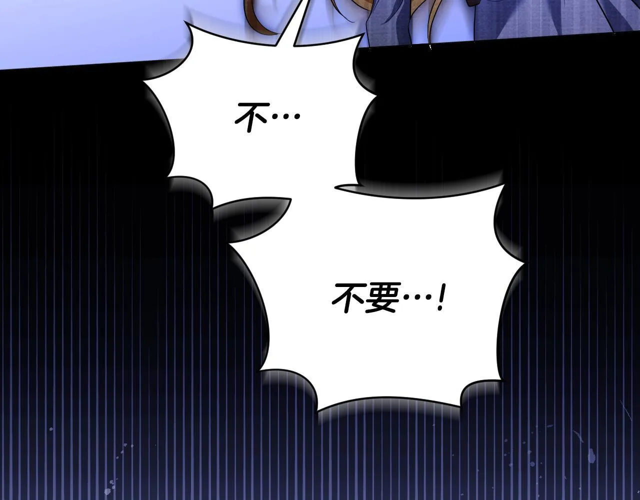 第74话 我们的恩人 第139页