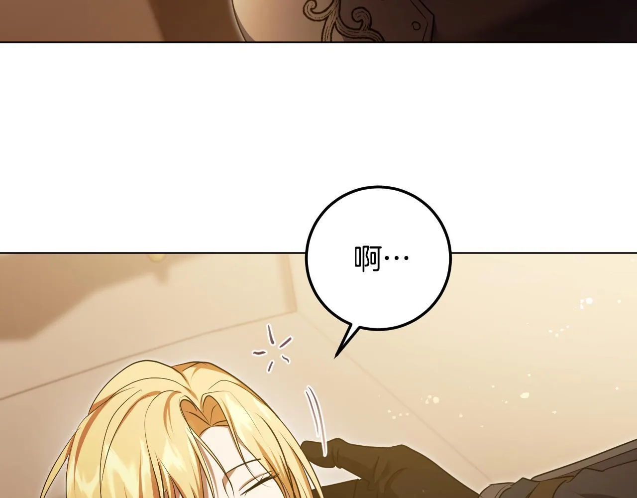 第74话 我们的恩人 第144页