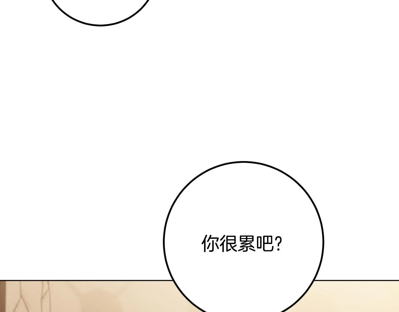 第74话 我们的恩人 第146页