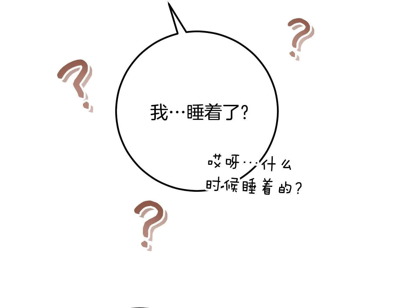 第74话 我们的恩人 第148页