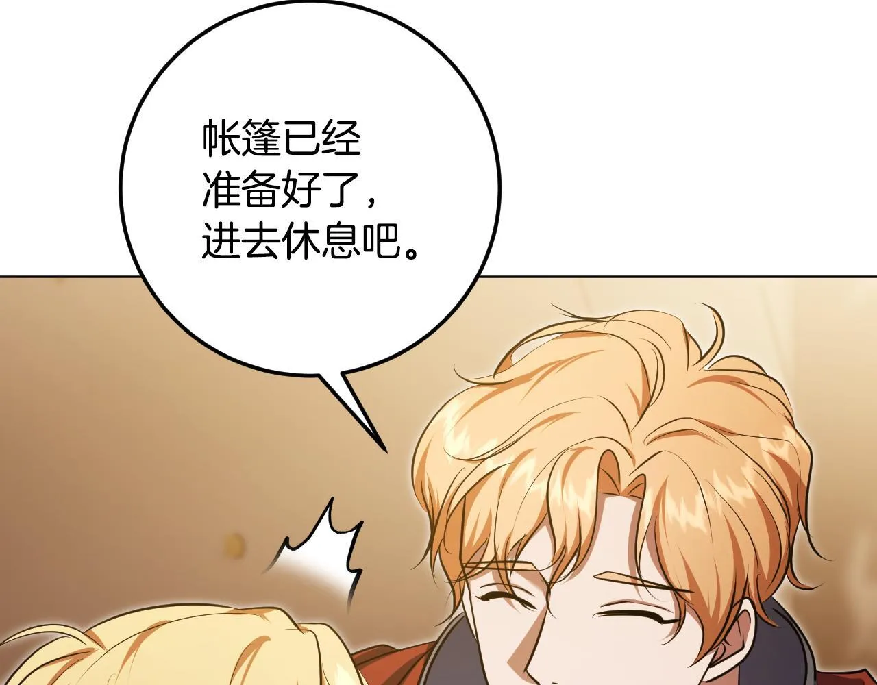第74话 我们的恩人 第149页