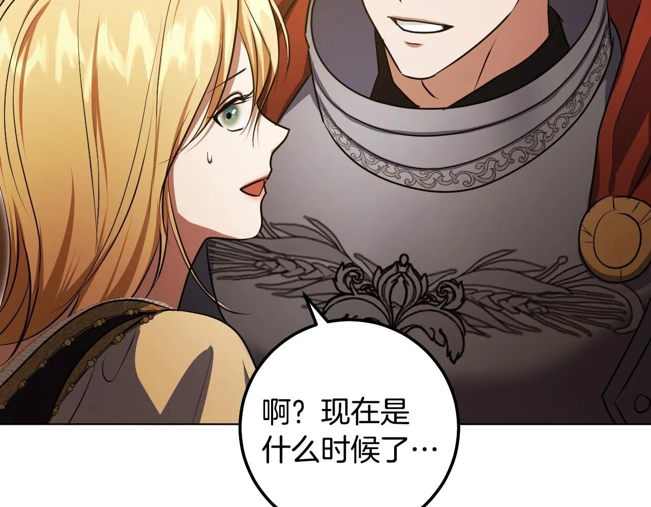 第74话 我们的恩人 第150页