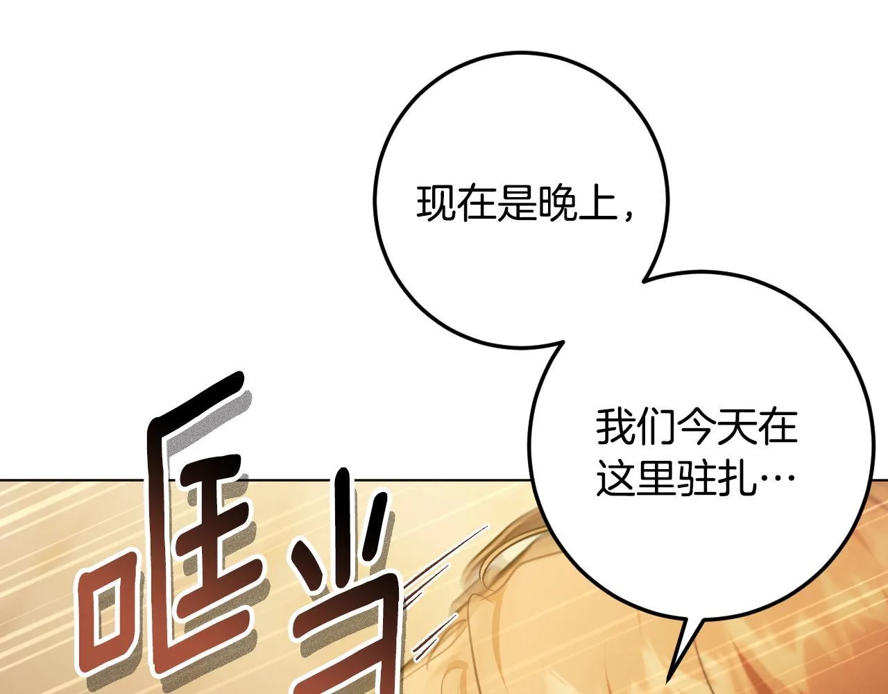 第74话 我们的恩人 第152页