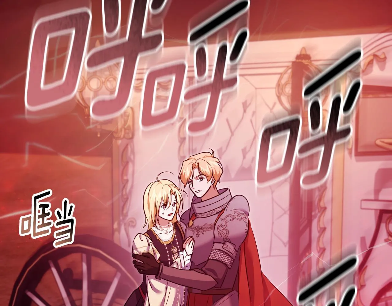第74话 我们的恩人 第156页