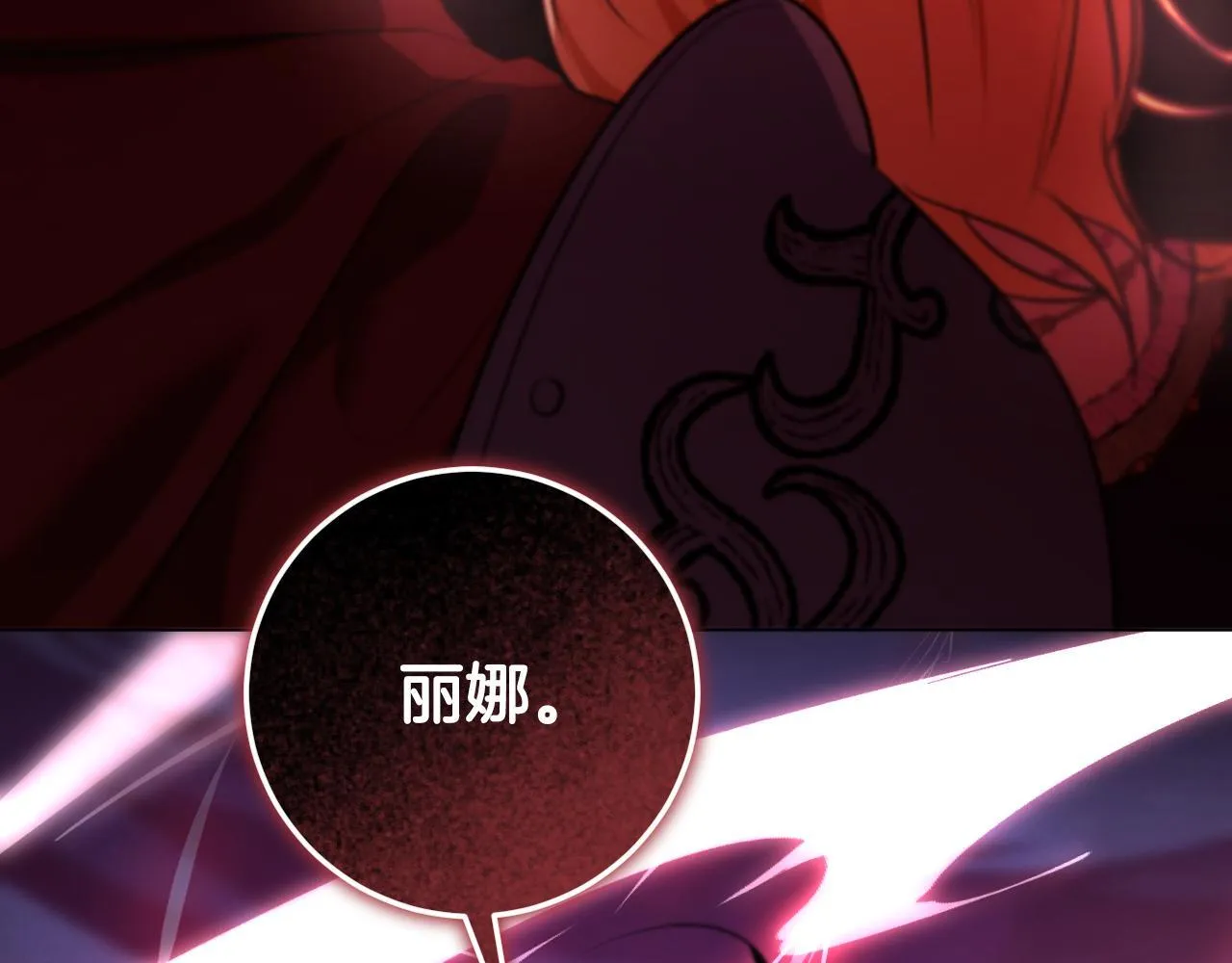 第74话 我们的恩人 第164页