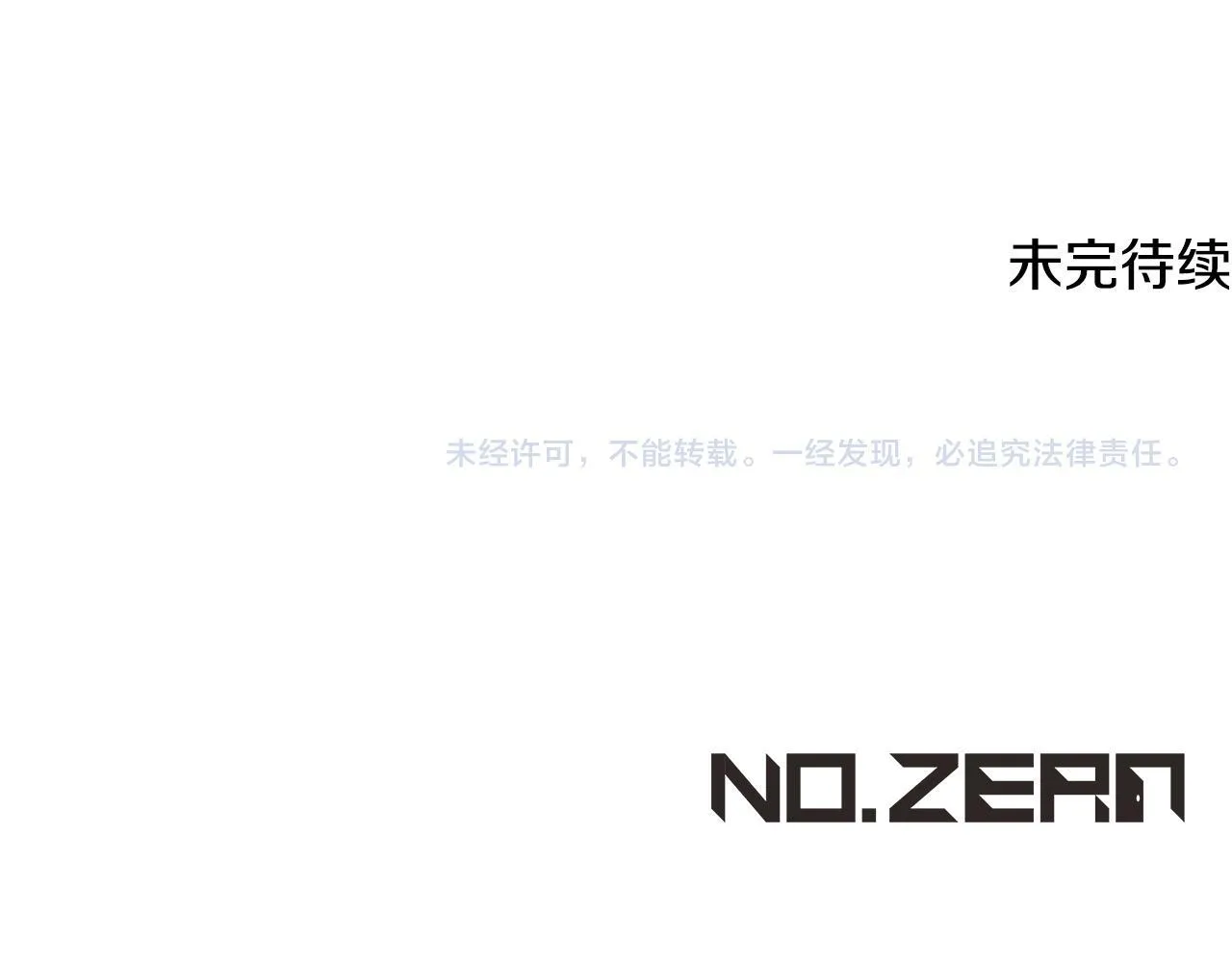 第74话 我们的恩人 第170页