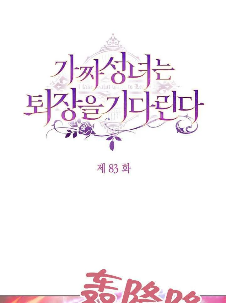 第83话 第1页