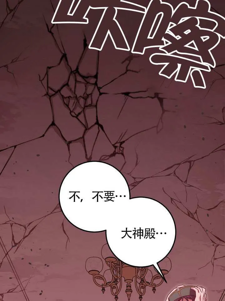 第83话 第3页