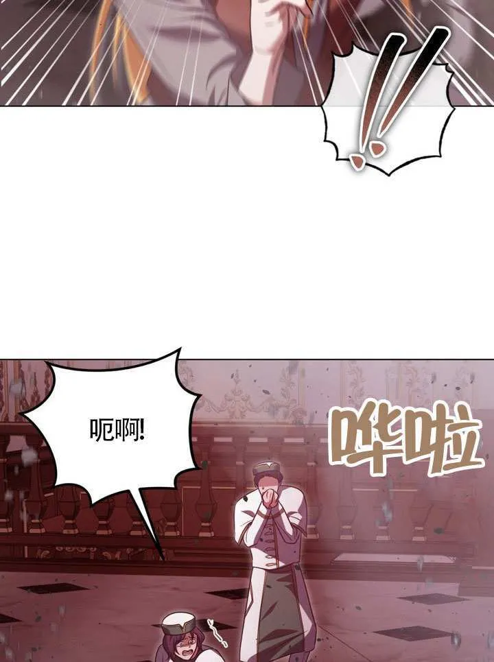 第83话 第7页