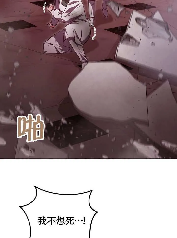 第83话 第8页