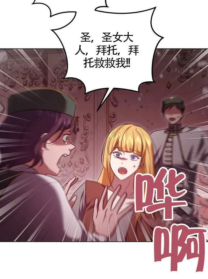 第83话 第9页