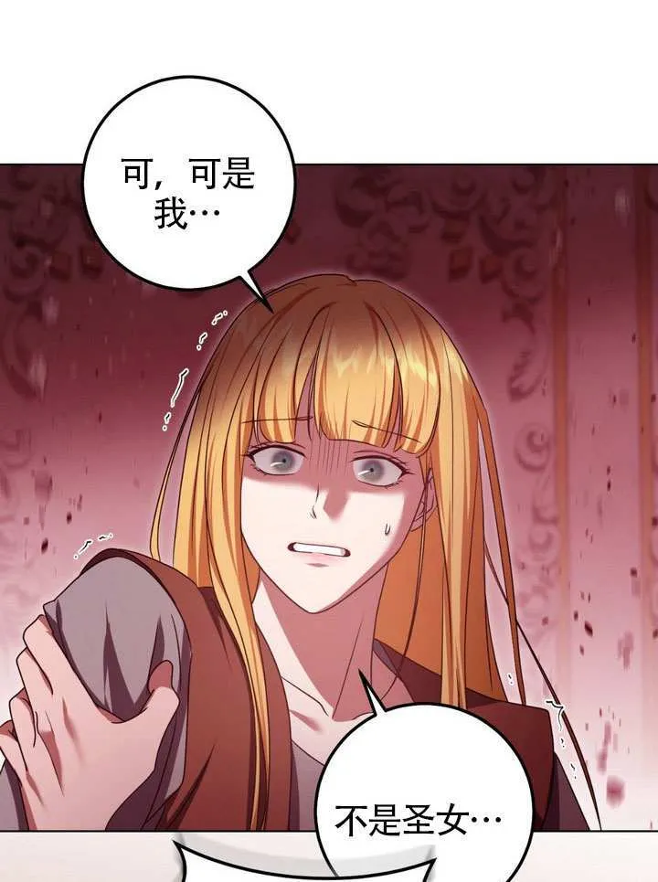 第83话 第10页