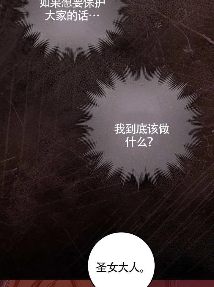 第83话 第13页
