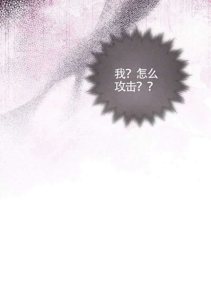 第83话 第19页