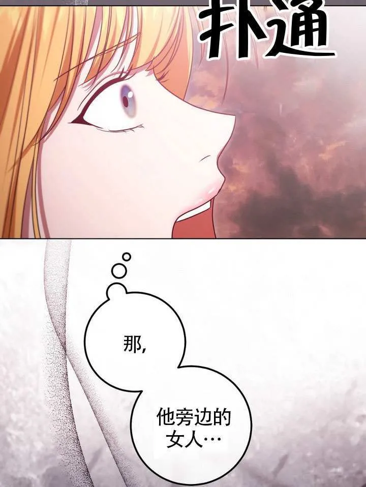 第83话 第32页