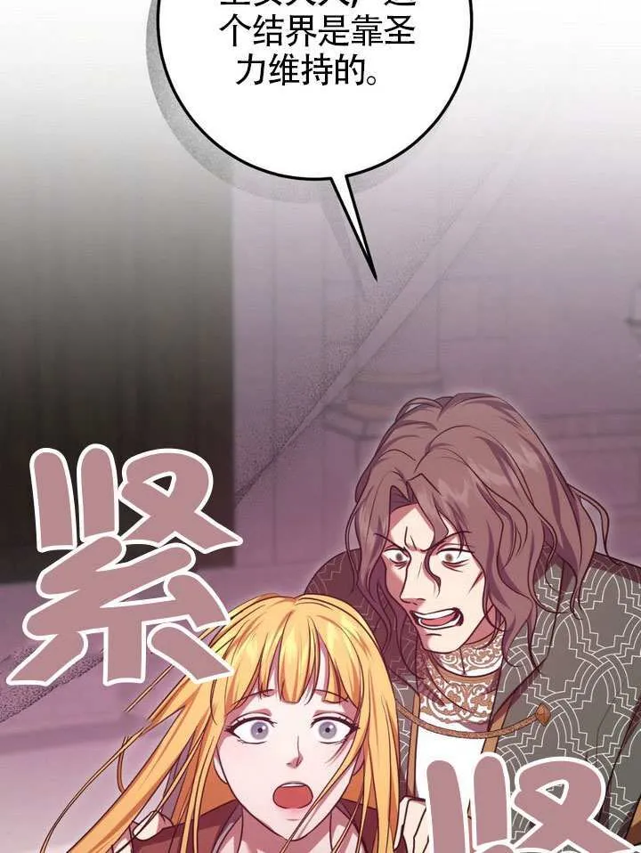 第83话 第38页