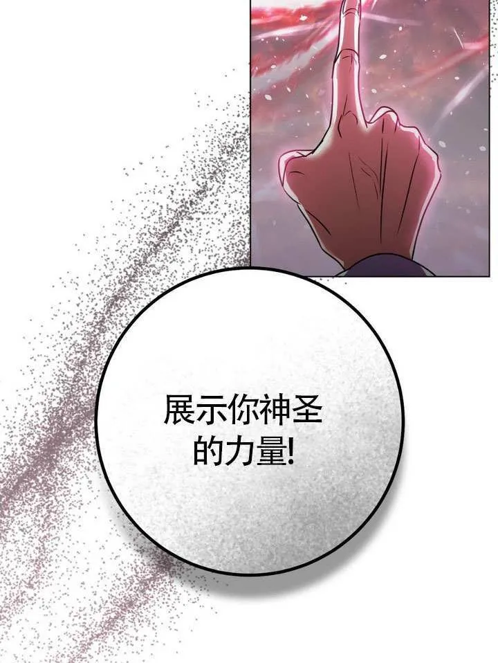 第83话 第41页