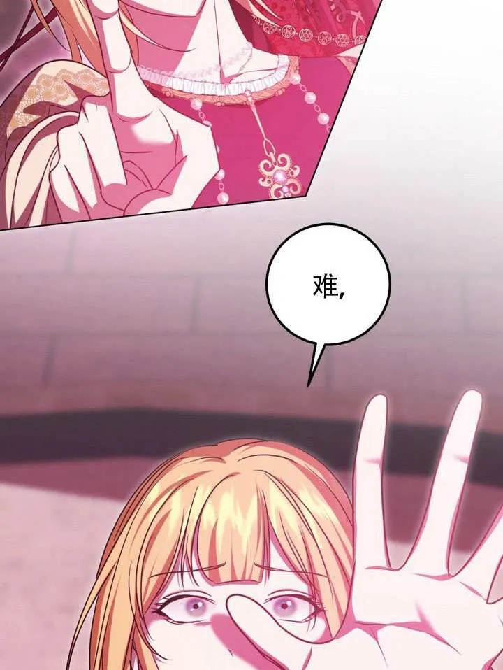 第83话 第53页