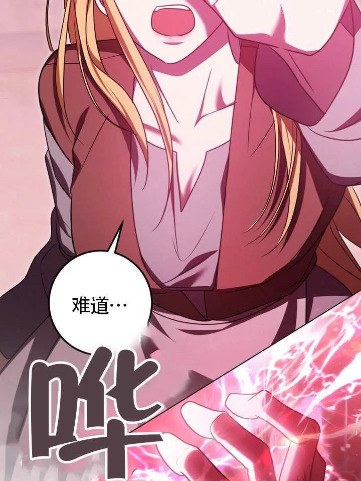 第83话 第54页