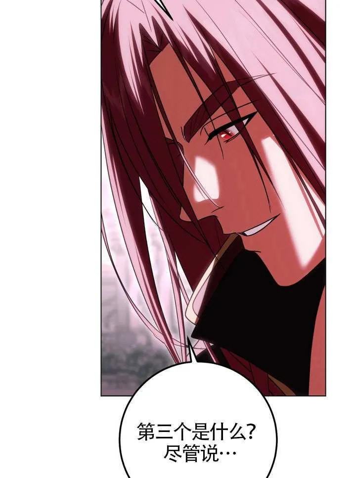 第83话 第67页