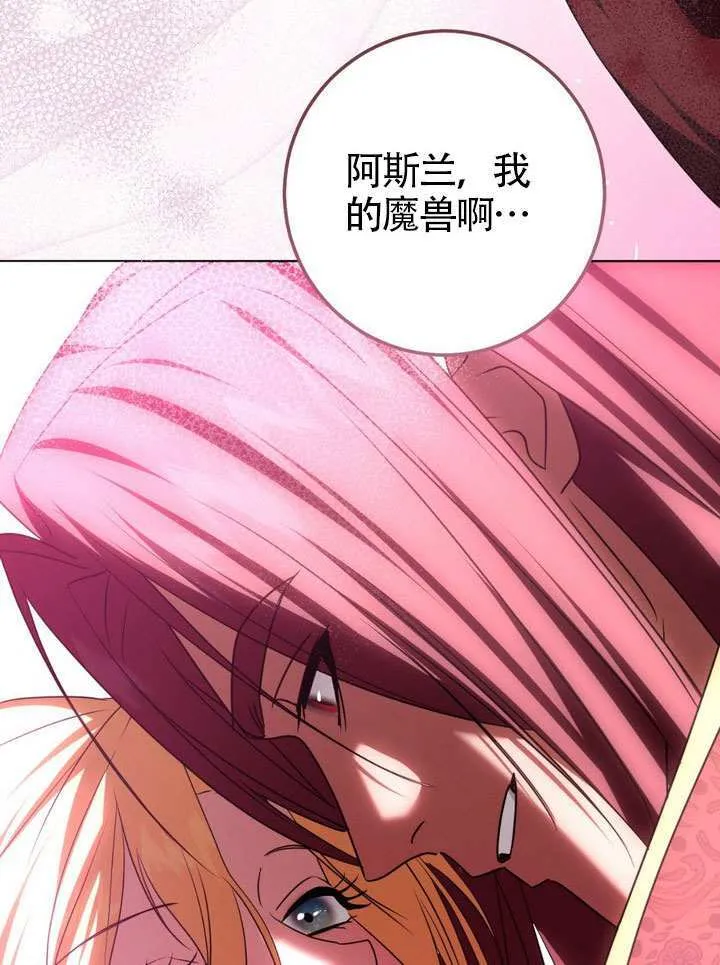 第83话 第71页