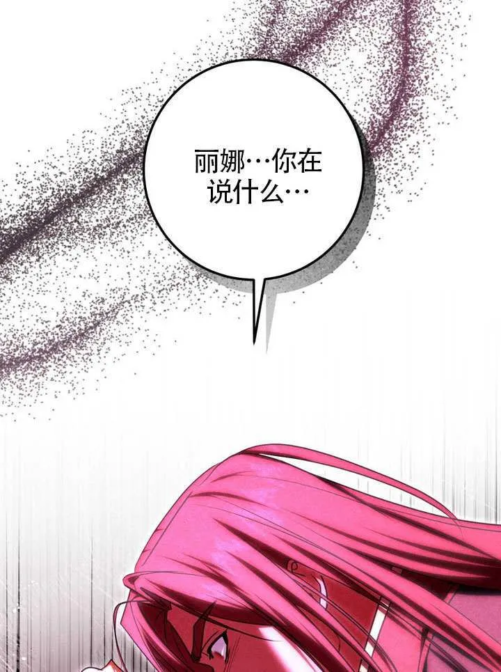 第83话 第78页