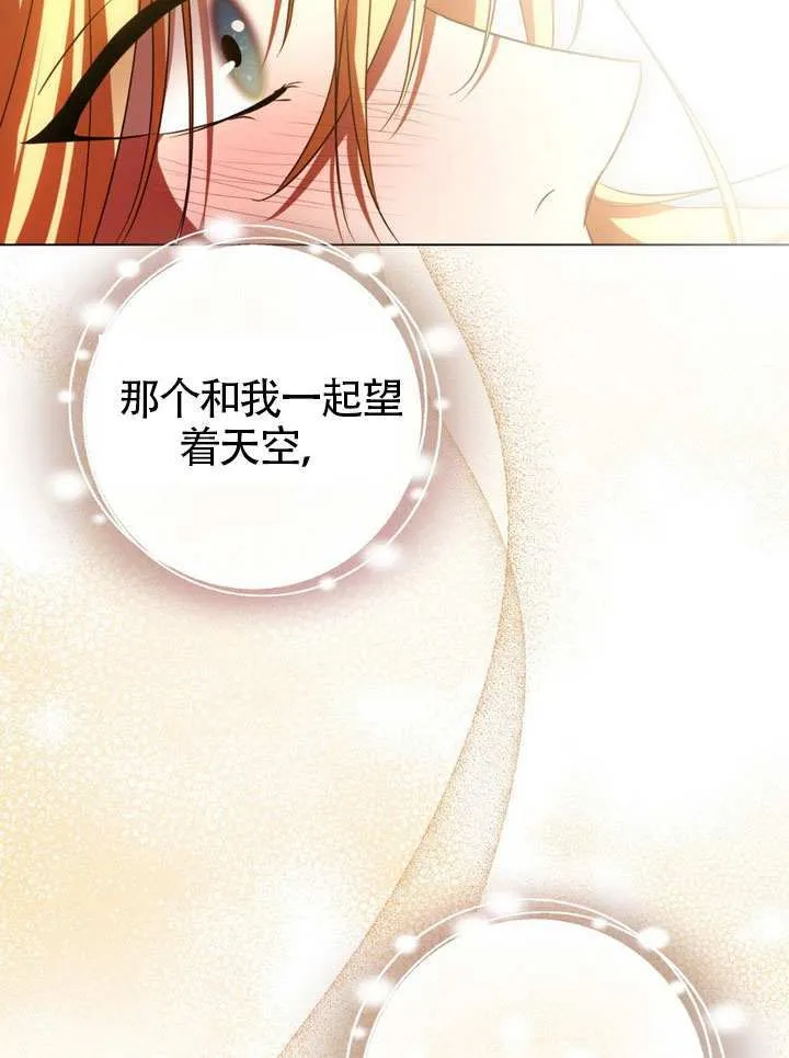 第83话 第81页