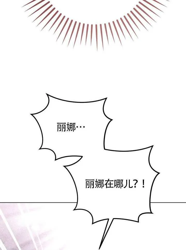 第83话 第90页