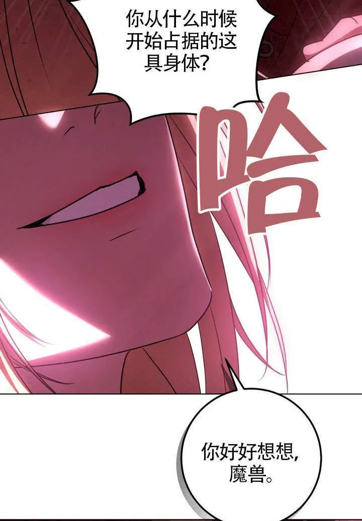 第83话 第92页