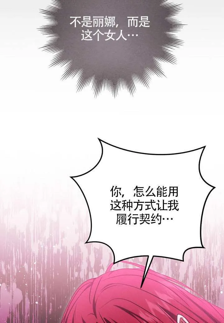 第83话 第96页