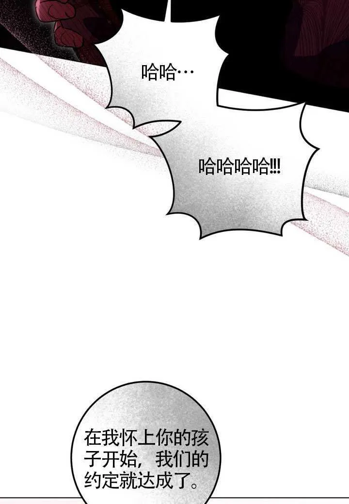 第83话 第98页