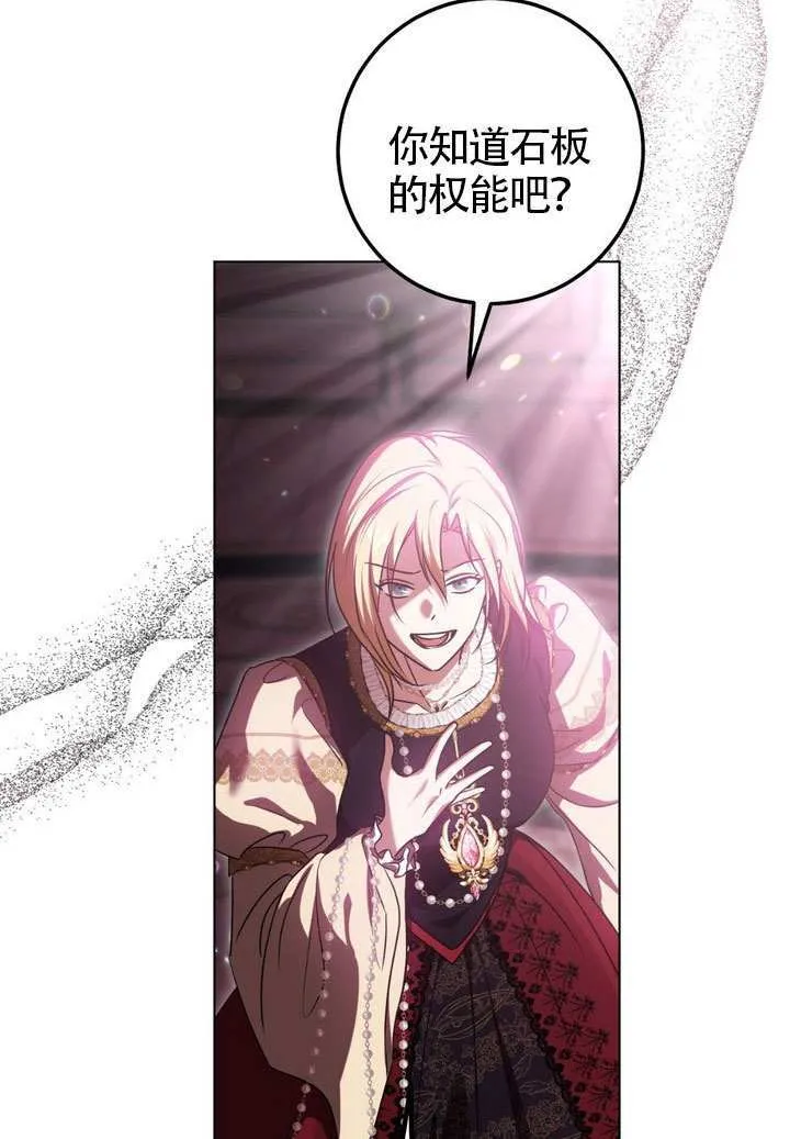 第83话 第105页