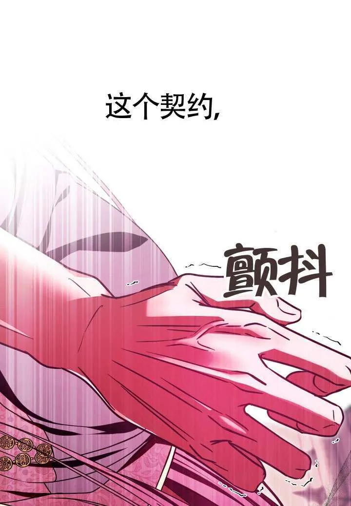 第83话 第108页