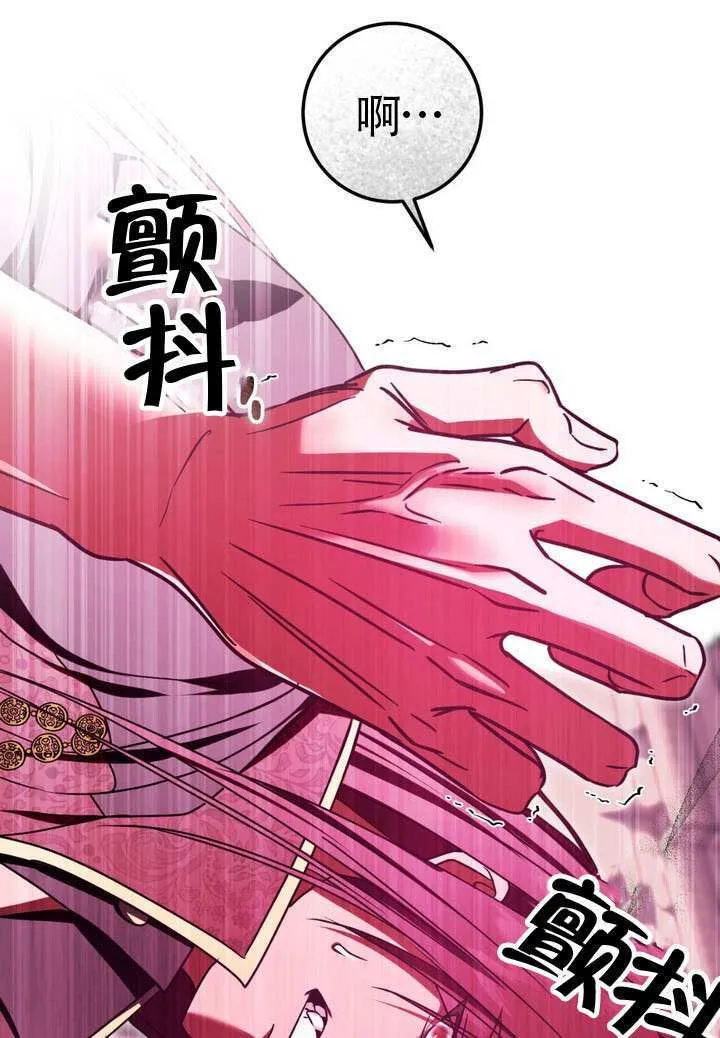 第84话 第1页