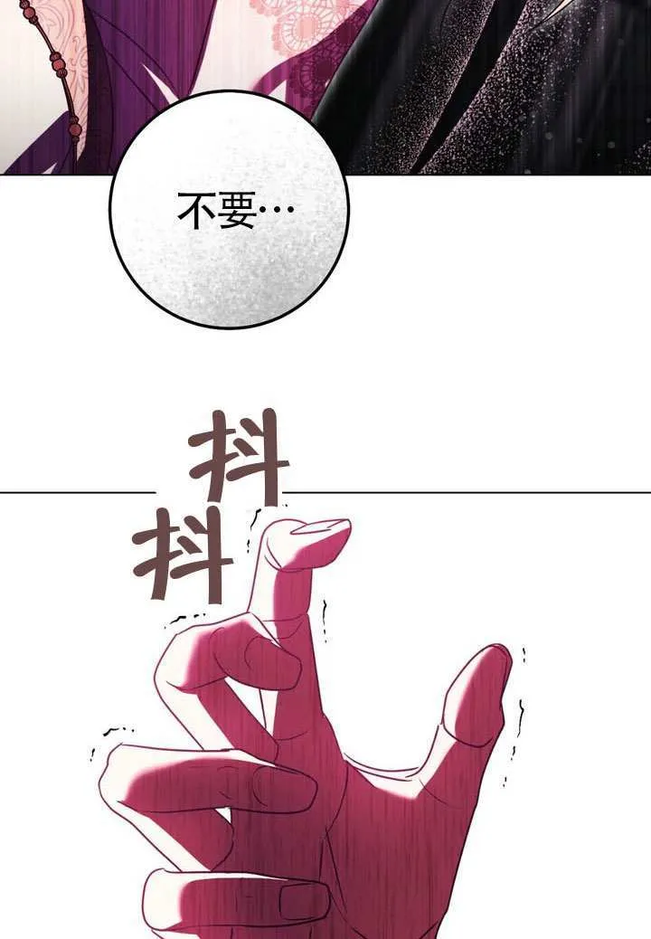 第84话 第3页