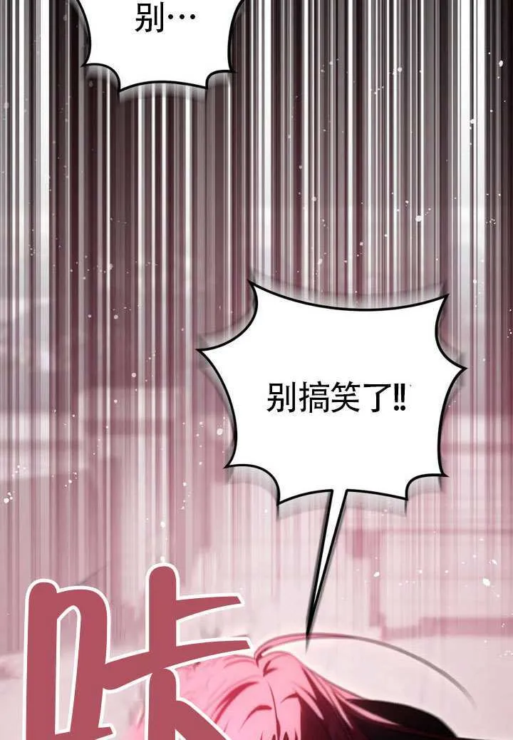 第84话 第7页
